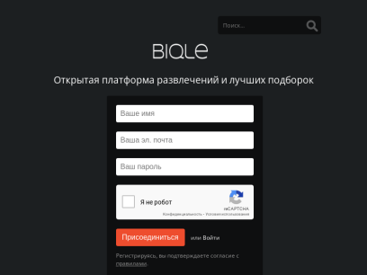 BIQLE Russian HD Video Streaming with Caution