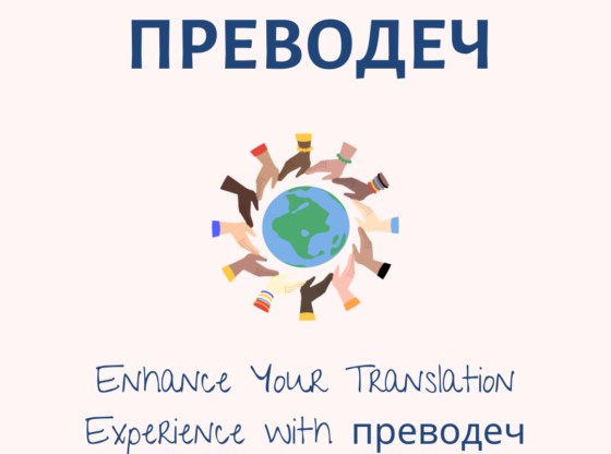 Enhance Your Translation Experience with преводеч